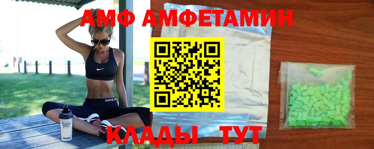 АМФЕТАМИН Розовый Вышний Волочёк