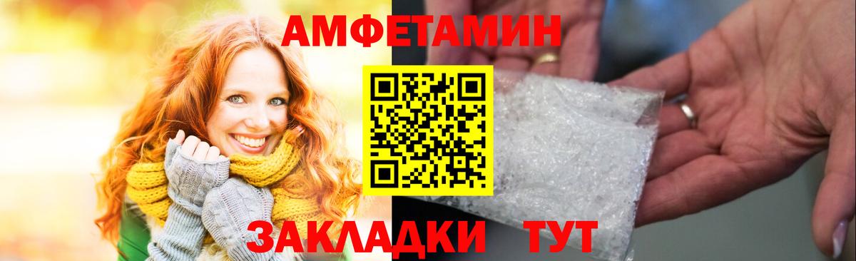 Вышний Волочёк  Amphetamine  Вход с VPN  Amphetamine VHQ 