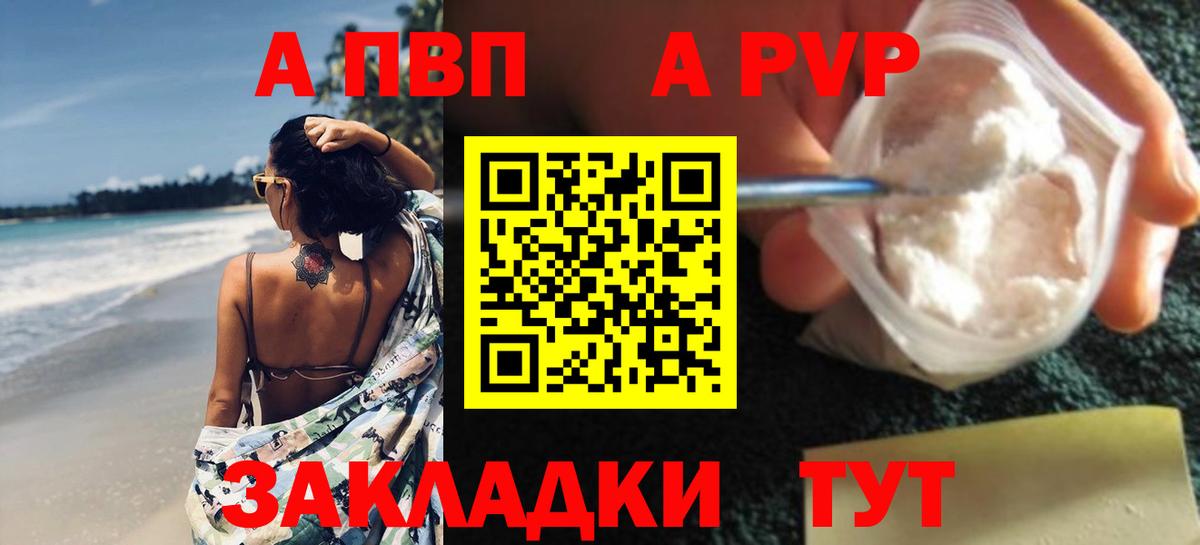 Alpha-PVP СК КРИС Вышний Волочёк