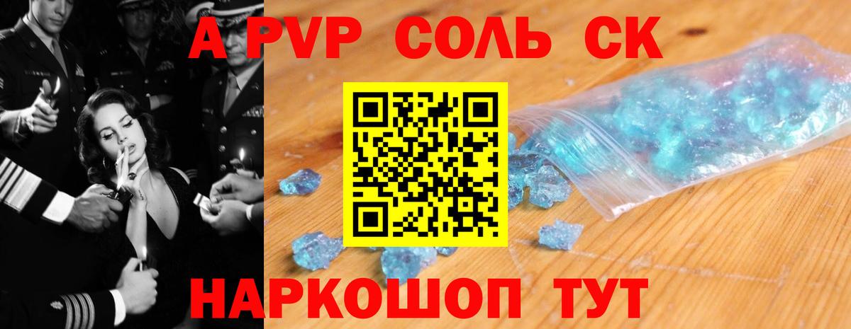 Alfa_PVP СК  Вход с VPN  Вышний Волочёк  где найти наркотики  A PVP крисы CK  Alpha PVP Crystall 