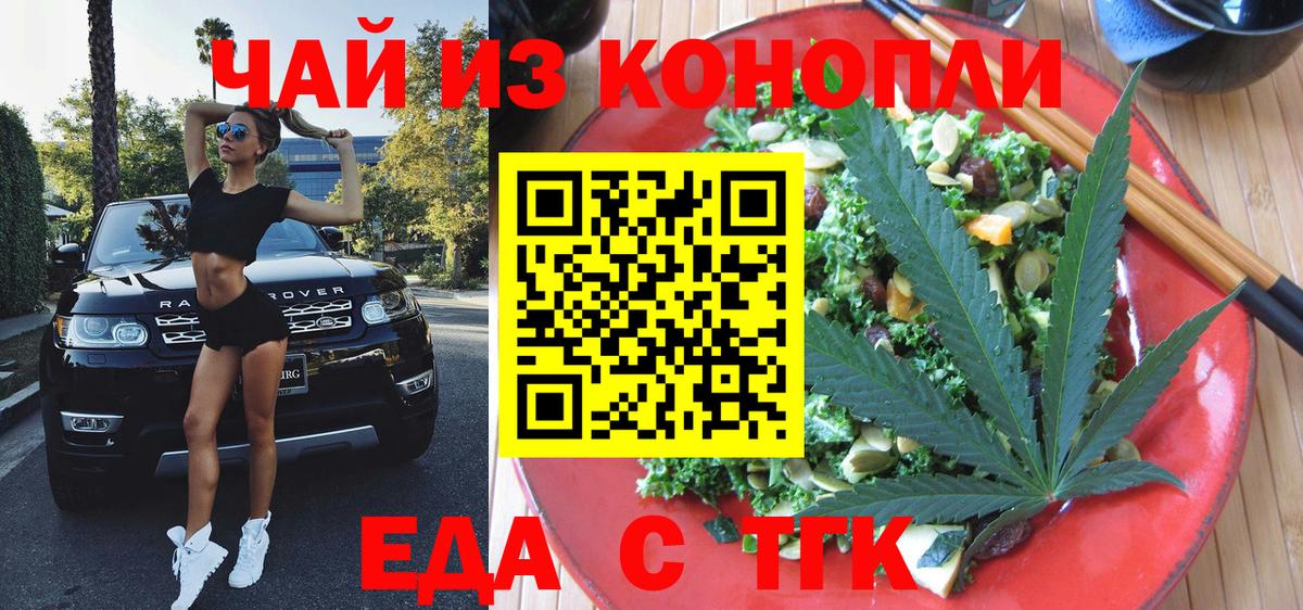 Вышний Волочёк  Печенье с ТГК конопля  Вход с VPN 