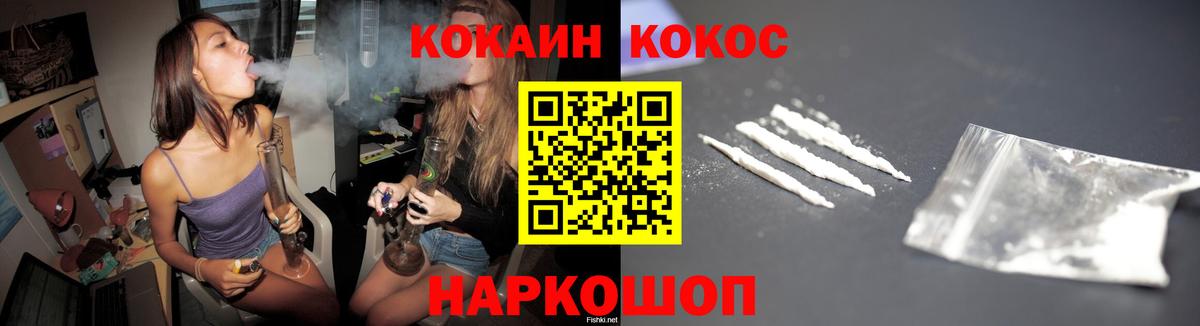 Кокаин Колумбийский  Вход с VPN  Вышний Волочёк 