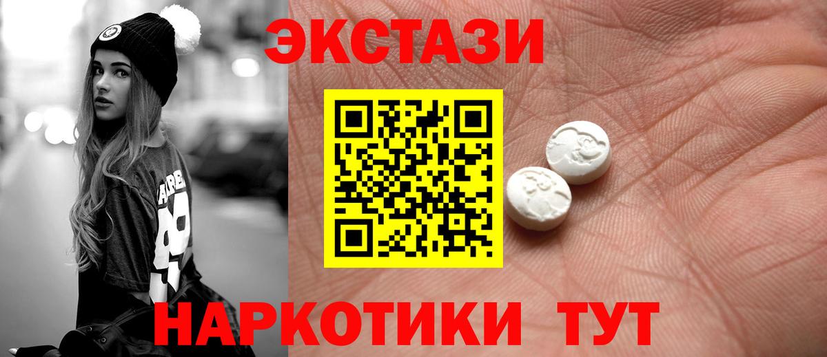 Вышний Волочёк  Ecstasy Philipp Plein  Ecstasy 280мг  Вход с VPN 