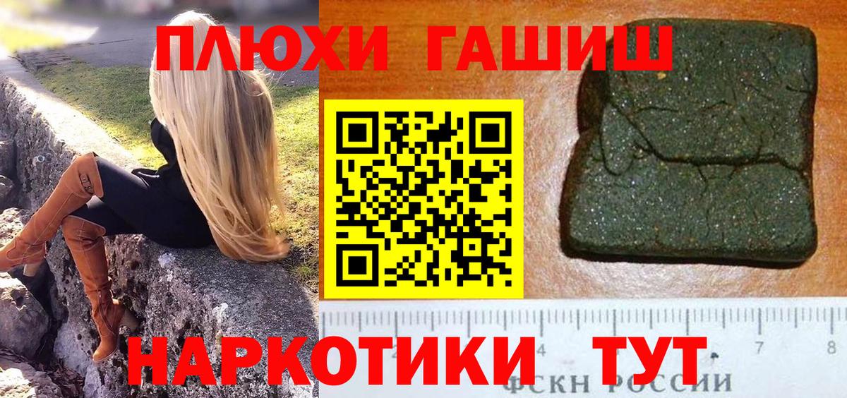 ГАШИШ VHQ Вышний Волочёк