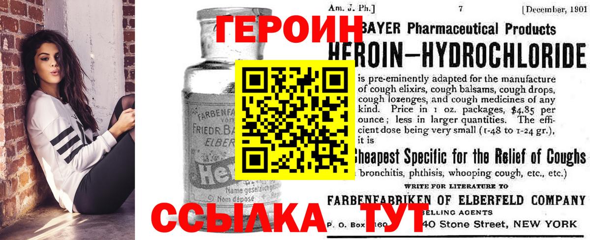 Вышний Волочёк  Героин  Вход с VPN  Героин гречка 