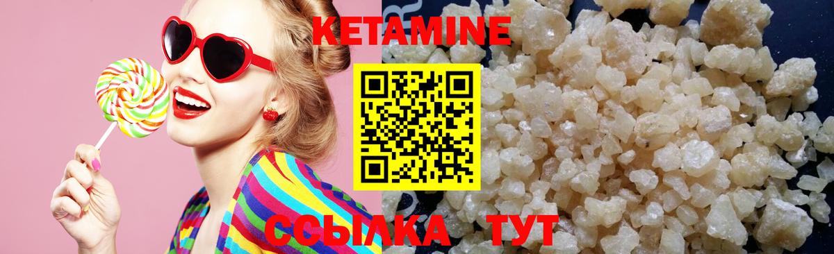 Вышний Волочёк  КЕТАМИН VHQ  Вход с VPN  КЕТАМИН ketamine 