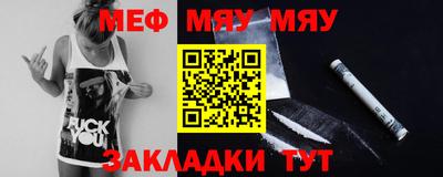MESCALINE Балаково