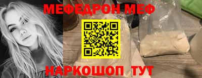 MESCALINE Балаково