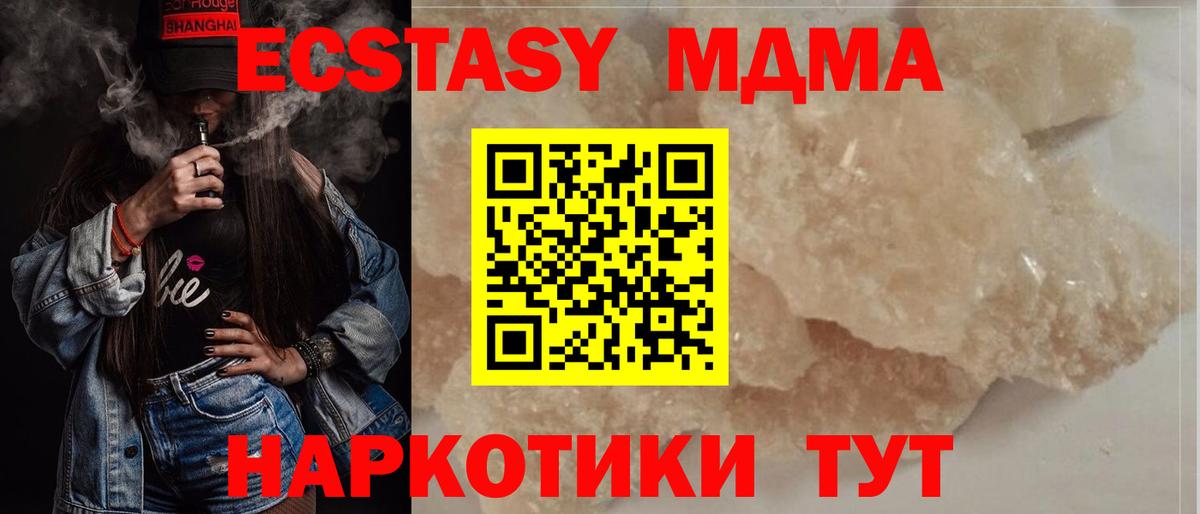 МДМА  Вход с VPN  Вышний Волочёк  МДМА Molly 
