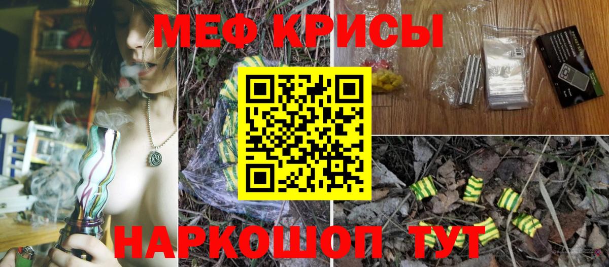 МЯУ-МЯУ  Меф VHQ  Мефедрон mephedrone  Вход с VPN  Меф  Вышний Волочёк 