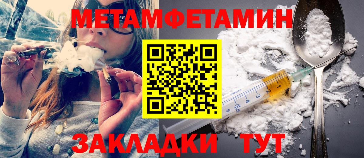 Метамфетамин мет Вышний Волочёк