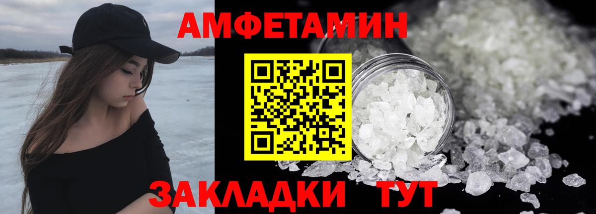 Вышний Волочёк  МЕТАМФЕТАМИН  Вход с VPN  Метамфетамин Декстрометамфетамин 99.9% 