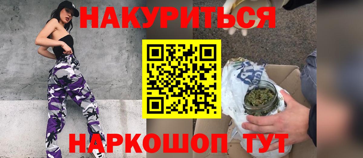 МАРИХУАНА гибрид  Канабис OG Kush  Вышний Волочёк  Вход с VPN  Каннабис тримм 